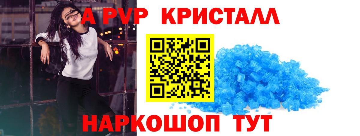 Самара  A PVP СК КРИС  А ПВП СК  Вход с VPN  Alpha-PVP кристаллы 