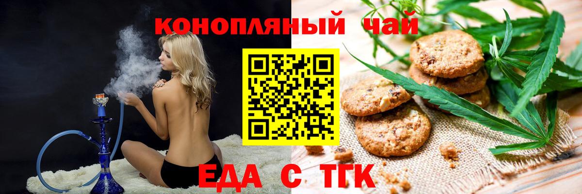 Самара  Еда ТГК марихуана  Вход с VPN 