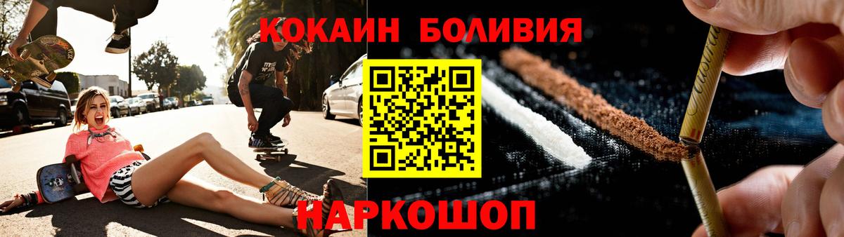 Cocaine Перу  Вход с VPN  COCAIN  КОКАИН Fish Scale  Самара 