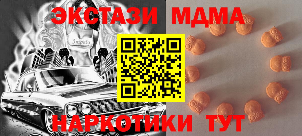 ЭКСТАЗИ  Экстази 300 mg  Вход с VPN  Самара 