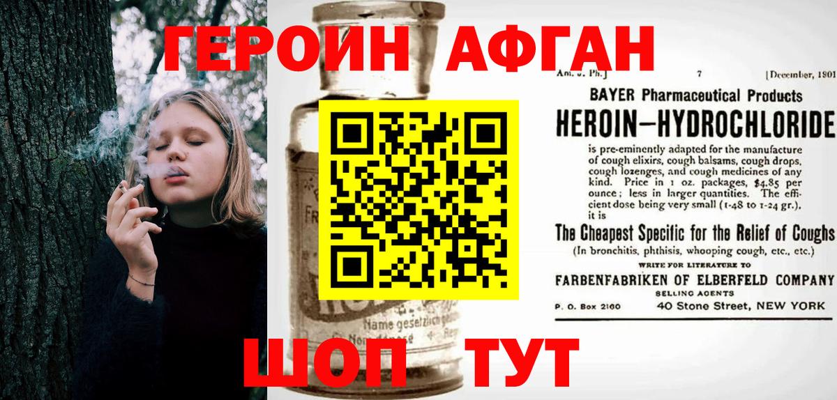 Самара  Героин Heroin  Вход с VPN 