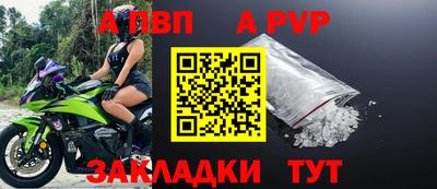 а пвп мука Волжский