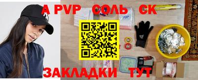 сатива Волгодонск