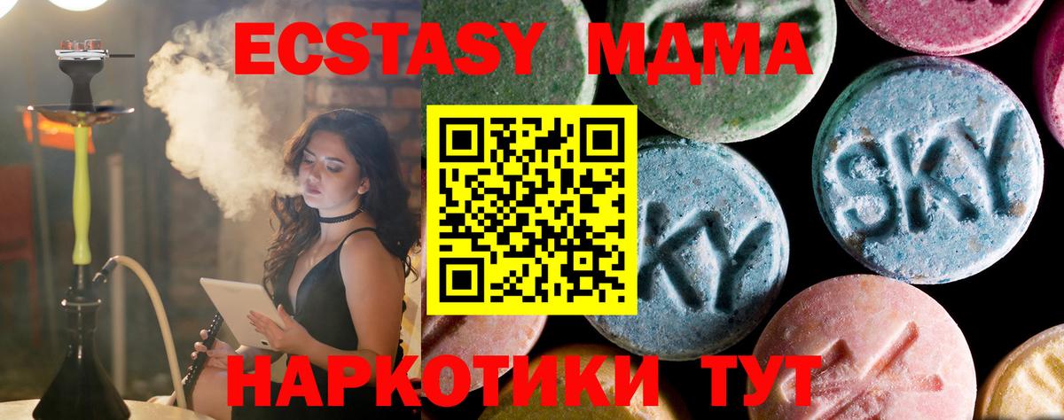 МДМА  МДМА молли  Вход с VPN  Самара  MDMA crystal 