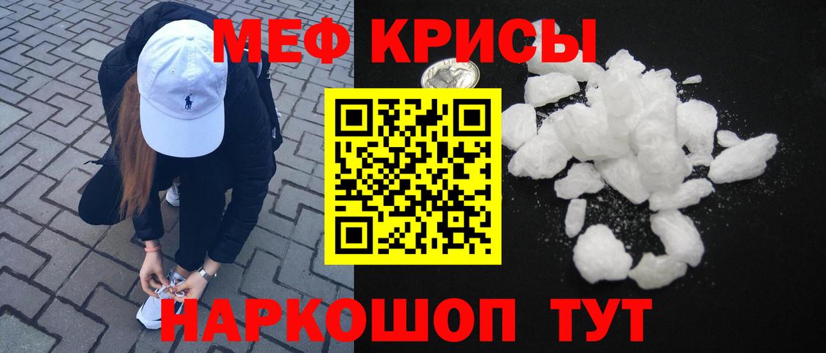 МЕФ  Меф 4 MMC  Самара  Вход с VPN  МЯУ-МЯУ 4 MMC 