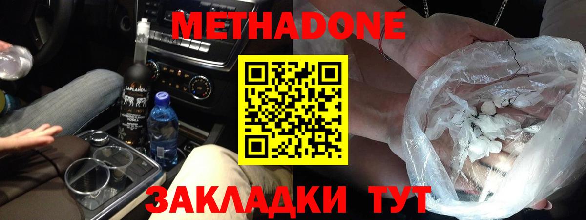 Самара  Метадон кристалл  Вход с VPN 