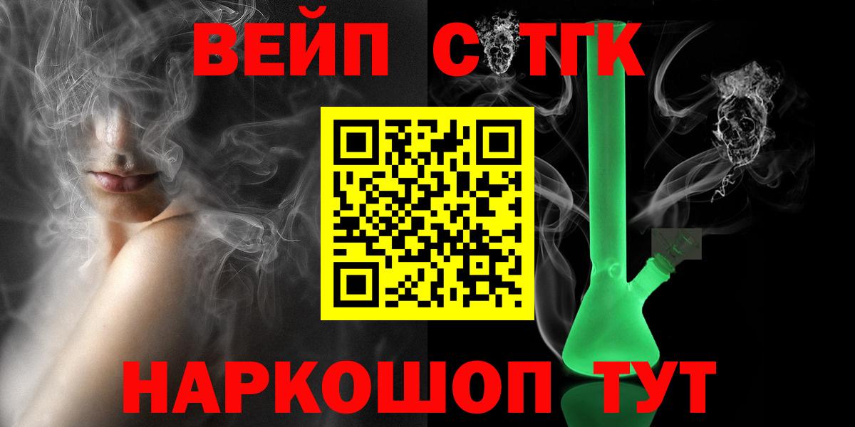 Дистиллят ТГК концентрат  наркотики  Самара  Вход с VPN 